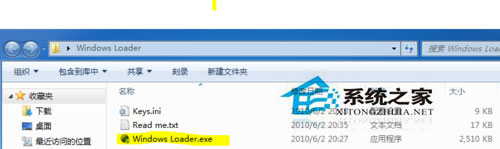 Win7 Loader怎么用?Win7激活工具Loader的使用方法