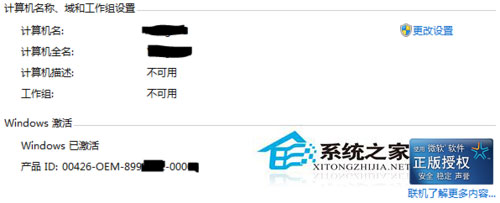 Win7 Loader怎么用?Win7激活工具Loader的使用方法