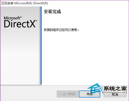 Win7安装dx提示不能信任一个安装所需的压缩文件怎么办?