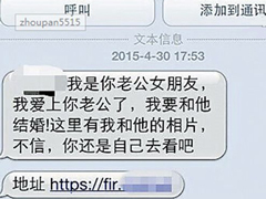 无厘头诈骗短信让86岁老大爷吓得不轻
