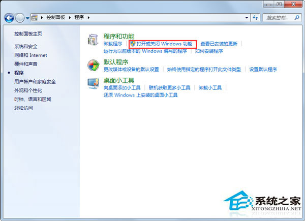 Win7系统依赖服务或组无法启动如何解决?