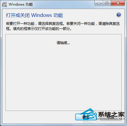 Win7系统依赖服务或组无法启动如何解决?