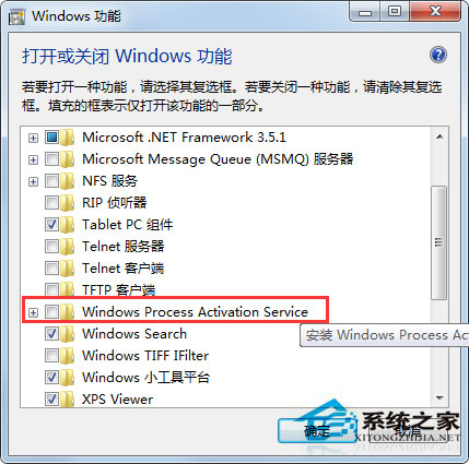 Win7系统依赖服务或组无法启动如何解决?