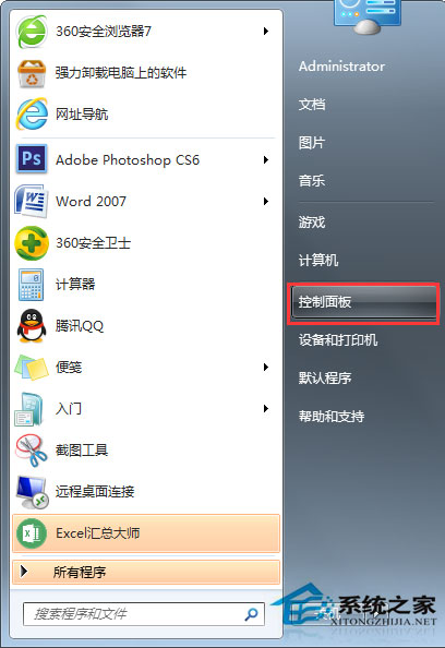 Win7系统依赖服务或组无法启动如何解决?