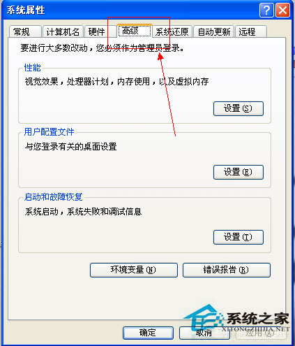 WinXP系统Word遇到问题需要关闭