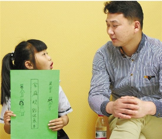 瞧这多新鲜哪！闺女给亲爹立家规？