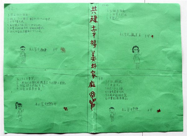 瞧这多新鲜哪！闺女给亲爹立家规？