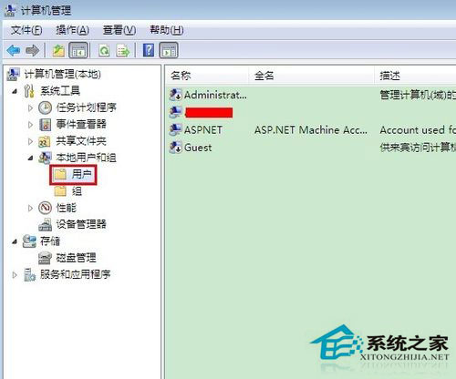 让Win7管理员身份运行所有程序的方法