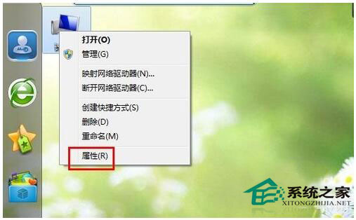 Win7系统如何打开系统还原功能?