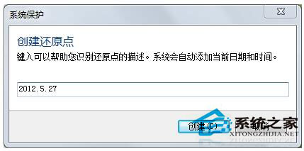 Win7系统如何打开系统还原功能?