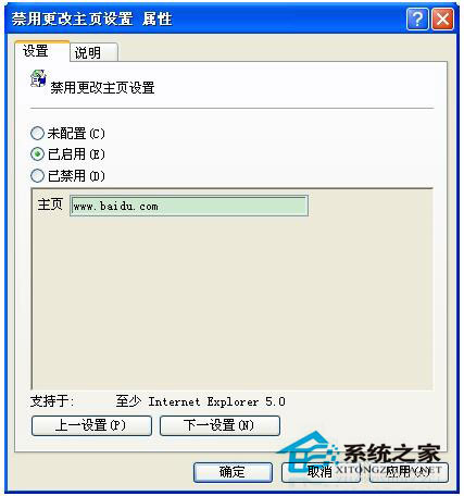 IE浏览器主页无法修改怎么办？