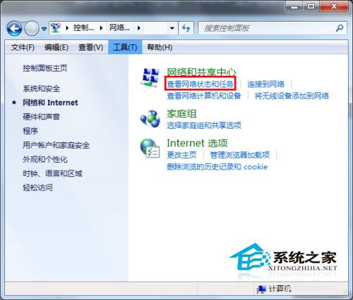 Win7默认网关不可用的解决办法