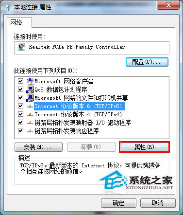 Win7默认网关不可用的解决办法