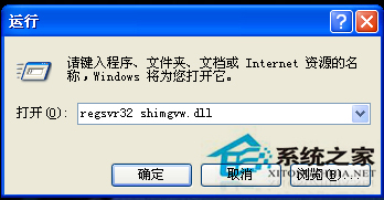 WinXP系统音量控制打不开