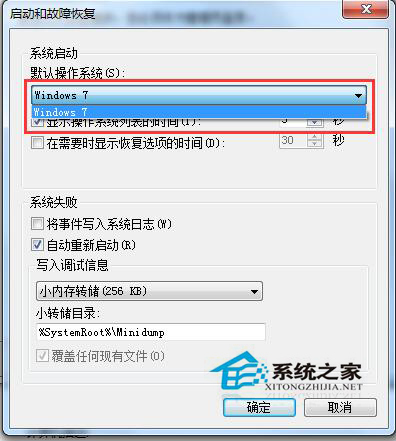 WinXP和Win7双系统启动设置方法