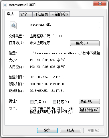 netevent.dll V1.0