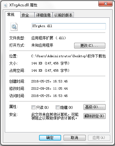 XTrgAcs.dll V1.0