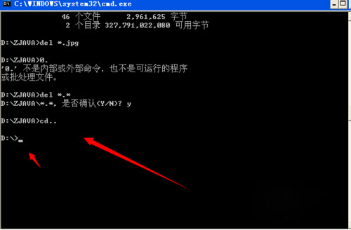 WinXP系统使用dos命令删除文件夹