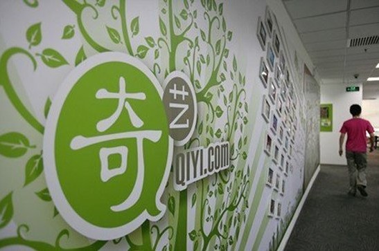 爱奇艺：私有化募资文件不实