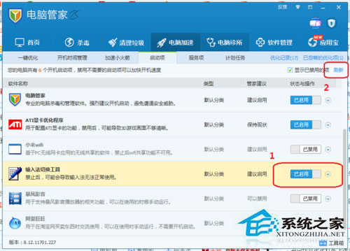 Win7按ctrl+shift为什么不显示输入法?Win7输入法调不出来的解决方法