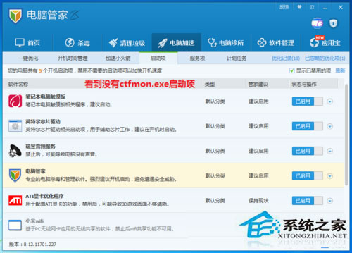 Win7按ctrl+shift为什么不显示输入法?Win7输入法调不出来的解决方法