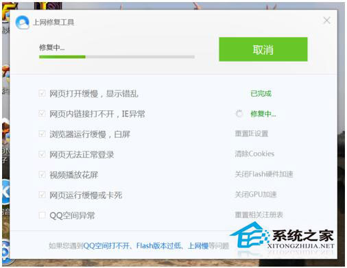 QQ浏览器打开网页白屏怎么办?