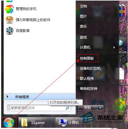 Win7系统日志在哪里?怎么查看系统日志