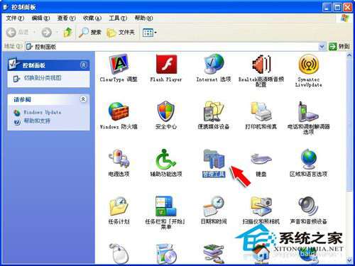 WinXP提示未授予用户在此计算机上的请