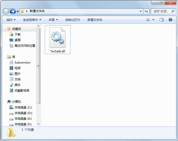 tersafe.dll 免费版
