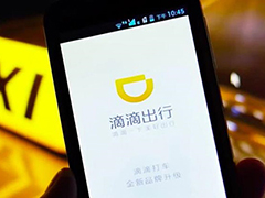 Uber融资35亿美元 柳青：滴滴不止这个数