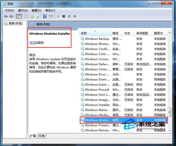 如何解决Win7应用程序无法启动并行配置不正确的问题?