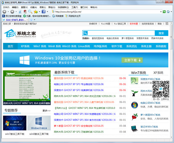 网游轻舟 V8.00 Build 001 多国语言绿色版