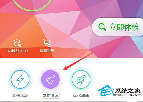 Win7卸载软件时提示找不到指定模块的解决方法