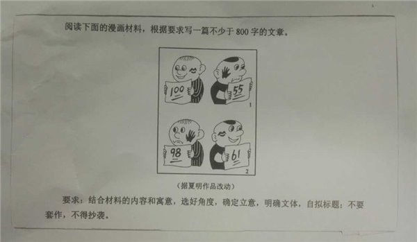 微博网友再次押中高考作文题目：几乎一样！
