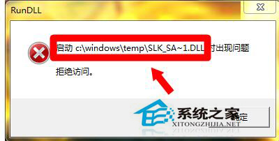 Rundll出错