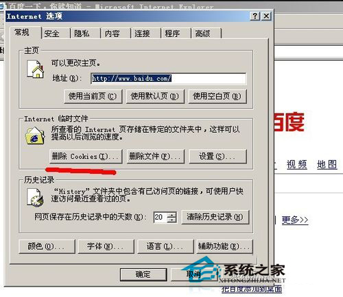 WinXP服务暂时不可用如何解决