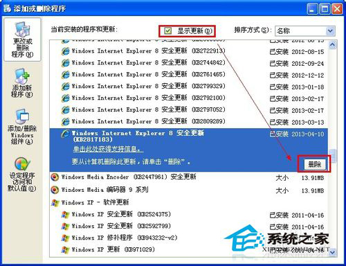 WinXP无法定位序数459于动态链接库的解