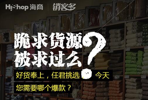 销客多推微信分销系统集团版 玩转互动营销