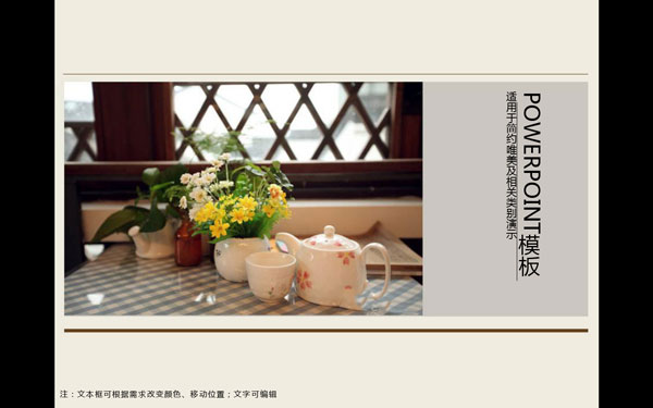 温馨家庭生活PPT模板 V1.0