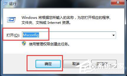 Win7开机启动项怎么设置?设置开机启动项命令的方法