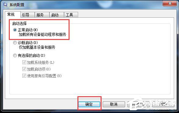 Win7开机启动项怎么设置?设置开机启动项命令的方法