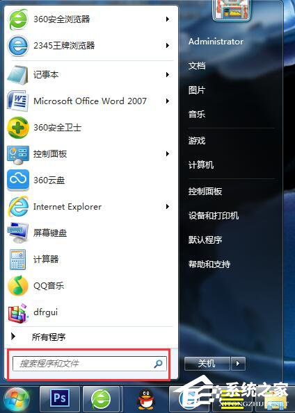 Win7开机启动项怎么设置?设置开机启动项命令的方法