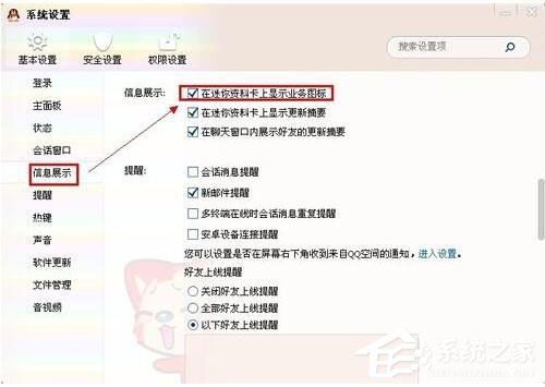 WinXP系统QQ图标不见了怎么办?