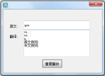 FH翻译小助手 V1.0 绿色版