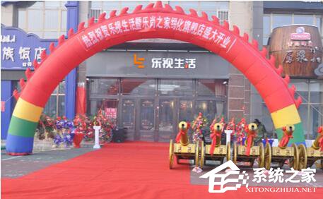 618网酒网生态体验店同步狂欢：乐迷、酒迷嗨起来！