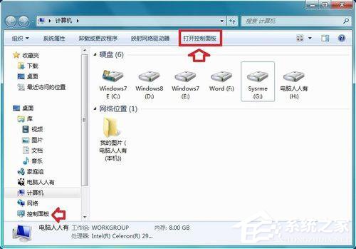 Win7应用程序无法正常启动0x000007b怎么办?