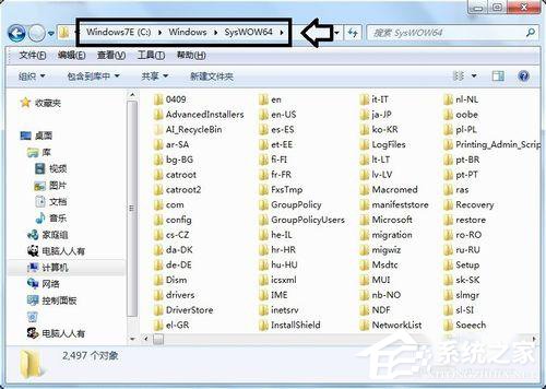 Win7应用程序无法正常启动0x000007b怎么办?