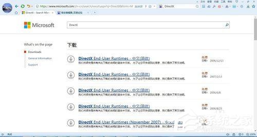 Win7应用程序无法正常启动0x000007b怎么办?