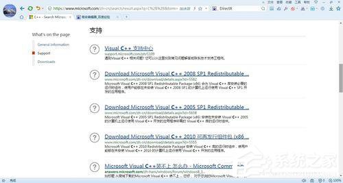 Win7应用程序无法正常启动0x000007b怎么办?