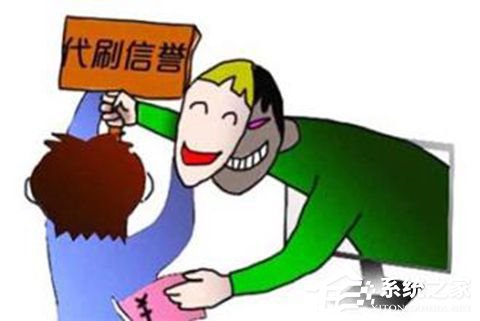 天上不掉馅饼：云南一女子误信网上代刷信誉被骗13万元